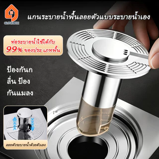 [พร้อมส่ง] แกนท่อระบายน้ำกันกลิ่น 100% กันแมลงสาบและแมลงตัวเล็ก ระบายน้ำไวมาก ไม่ต้องรื้อท่อ ติดตั้งง่ายใน 3 วิ!