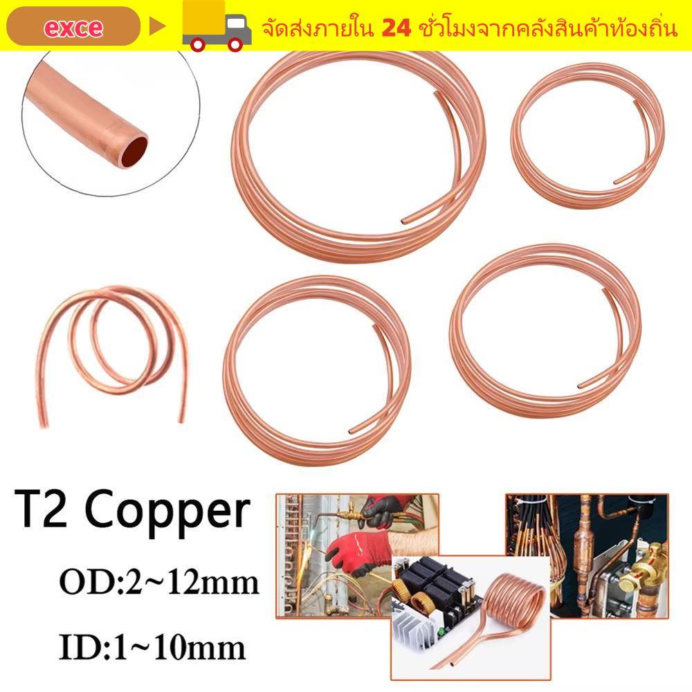 EXCE 1 ชิ้นท่อทองแดง, OD 2-12 มิลลิเมตร ID 1-10 มิลลิเมตร 99.9% ทองแดงบริสุทธิ์ T2 ทองแดง, 1 เมตรลวดอ่อนท่อ Airs Conditioner Cooling