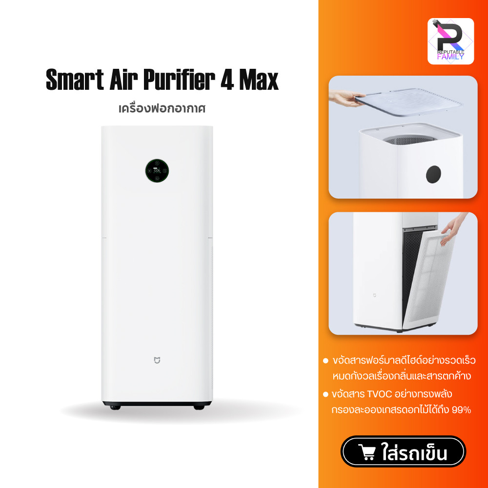 Xiaomi Mijia Smart Air Purifier 4 Max เครื่องฟอกอากาศอัจฉริยะ 96m2 ปริมาณลมมหาศาล 13,333 L/นาที  เครื่องปรับอากาศ