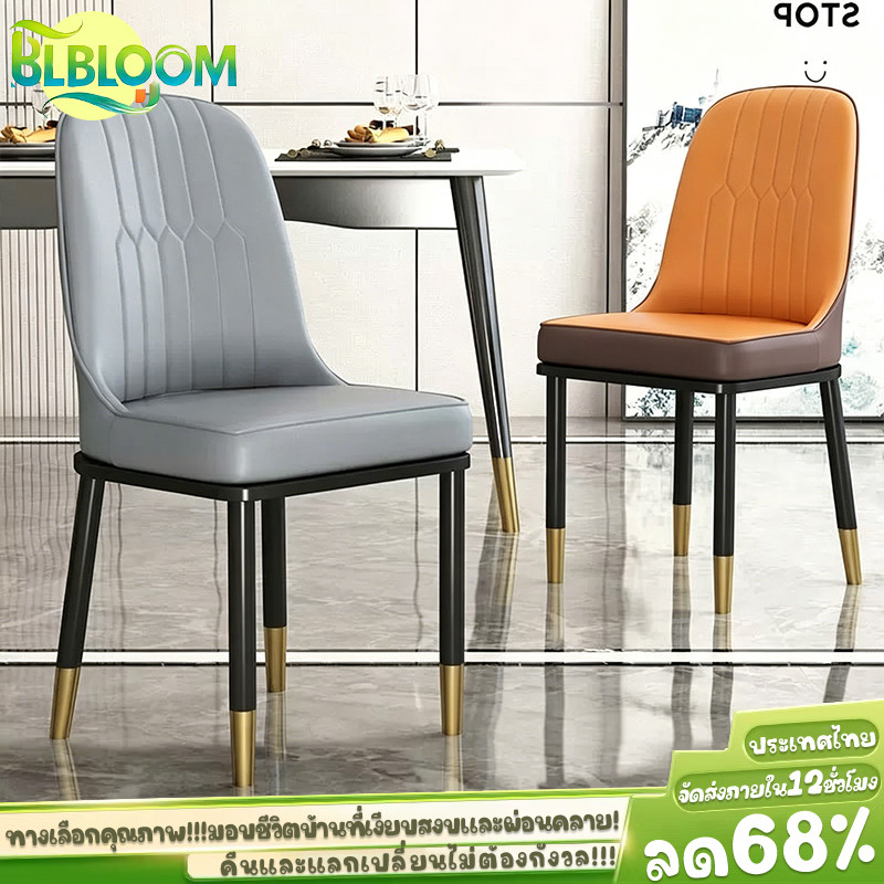 7.7🎁BLOOM เก้าอี้ทานอาหาร สไตล์นอร์ดิก เบาะหนัง เก้าอี้ทำงาน พนักพิงหนา ขาเหล็ก เรียบง่ายและระดับไฮเอนด์