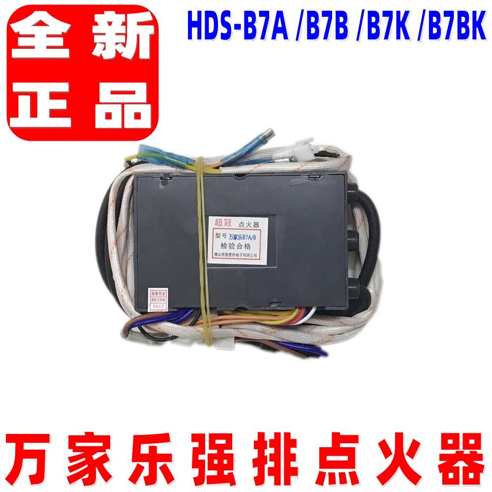 Universal เหมาะสําหรับ Wanjiale เครื่องทําน้ําอุ่น Controller DHS-B7BK Wanjiale Igniter DHS-B7K/DHS-