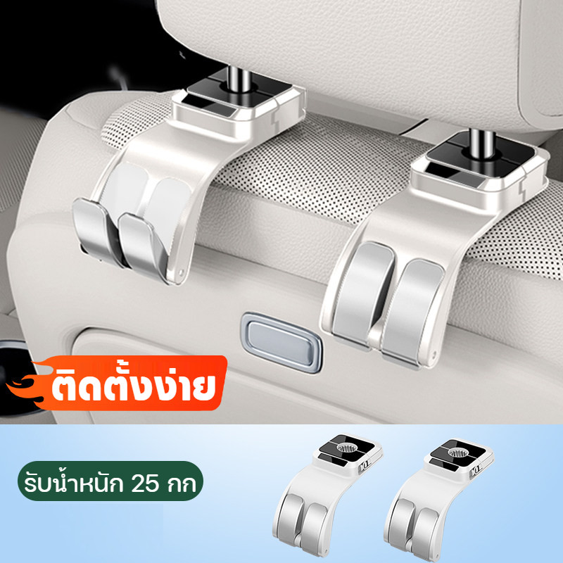 ตะขอแขวนของในรถยนต์ ตะขอหลังเบาะรถยนต์ อเนกประสงค์ ยืดได้ แขวนของได้เยอะ ทนทาน ใช้งานสะดวก