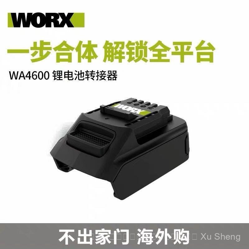 Worx Wax Wax Wax Wax Wax Wax Machine Board, การแปลงท่อแคบ Big Foot Converter