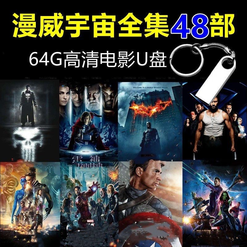 Marvel Universe Complete Works 48 ภาพยนตร์Uดิสก์Spider-Man Thorวิทยาศาสตร์นิยายHD MP4 Car TV 64G U D