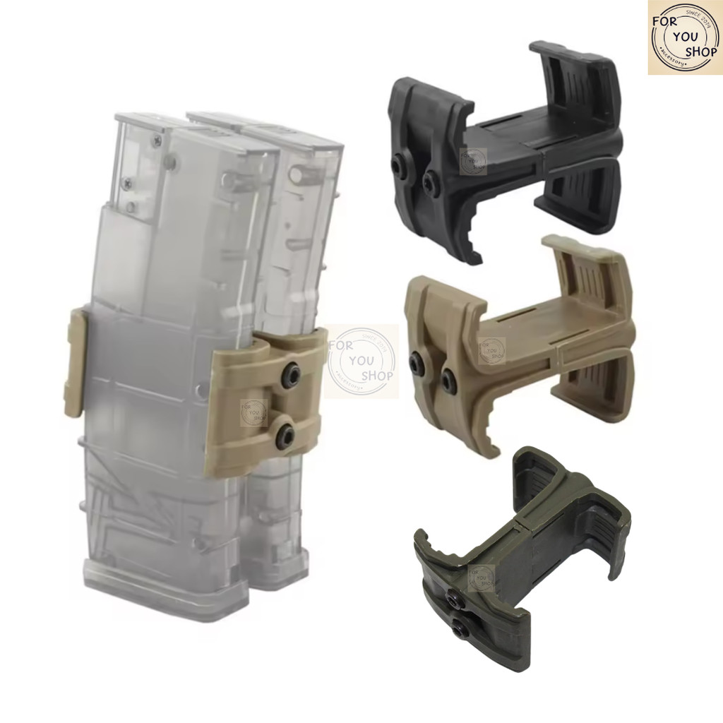 คลิปยึดแม็กคู่ M16 / M4 / AR15 Univasal 5.56 คลิปเชื่อมต่อแบบขนาน Tactical Magazine Coupler