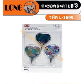 (ยกโหล)ตะขอคละลาย ตะขอรูปหัวใจ ตะขอติดผนังมีกาวในตัว พร้อมส่งL-1699