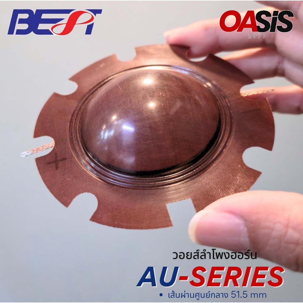 1ชิ้น [เกรดA] ว้อยลำโพงฮอร์น 200W วอยซ์ลำโพงฮอร์น PA-D110 BEST AU-155 DECCON DC-100 วอยซ์ฮอร์น วอยส์ฮอร์น 51.5mm