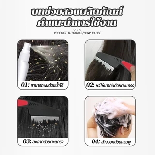 หวีเหาเกรตติ้งเขี้ยวถี่ อัพเกรดใหม่ 💥 กำจัดเหา+แมลงรบกวน ใช้ได้ทั้งคนและสัตว์เลี้ยง 🐶🐱 CXT044