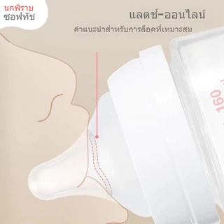 รุ่นใหม่ล่าสุด New Pigeon ขวดนมคอกว้างสีชา ของแท้ ปลอดสาร BPA ขวดนม หัวนมกว้าง ป้องกันอาการโคลิก PPSU