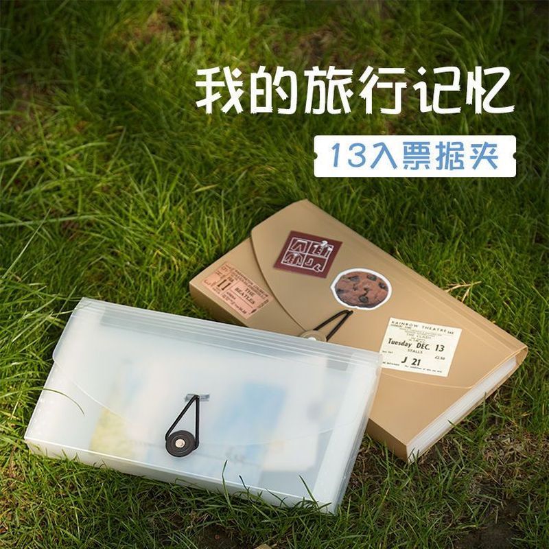 旅行票据夹13入文件夹收纳袋透明多层发票电影票演唱会门票明信片Multi functional ticket folder, ticket, movie ticket, ticket storage,