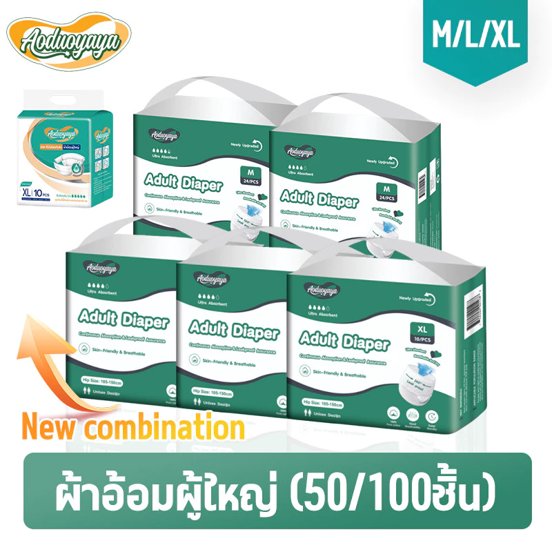 Aoduoyaya แพมเพิสผู้ใหญ่แบบกางเกง ผ้าอ้อมผู้ใหญ่ 100ชิ้น M/L/XL ซึมเร็วสุด ปลี่ยนง่าย ระบายอากาศดี