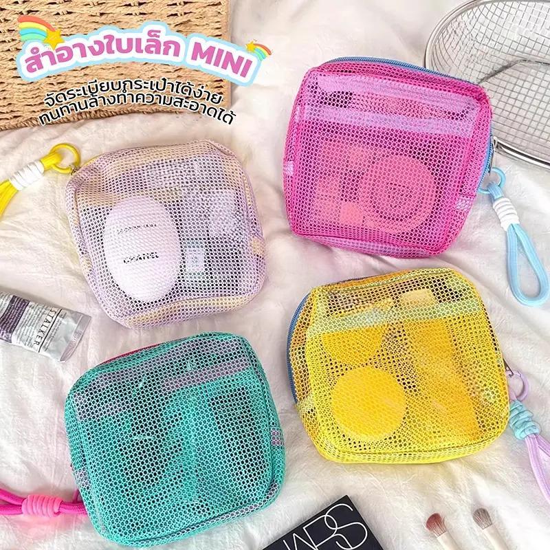 กระเป๋าเครื่องสำอางค์ สำอางใบเล็ก mini ถุงซิปตาข่าย กระเป๋าเครื่องสําอาง แบบพกพา พร้อมหูหิ้ว จัดระเบียบกระเป๋าได้ง่าย