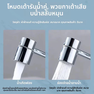 🔥พร้อมส่งจากไทย🔥อะแดปเตอร์ก๊อกน้ํา อะแดปเตอร์ก๊อกน้ํา 1080 องศา หมุนได้ แขนกลไกหมุนได้ 360 องศา