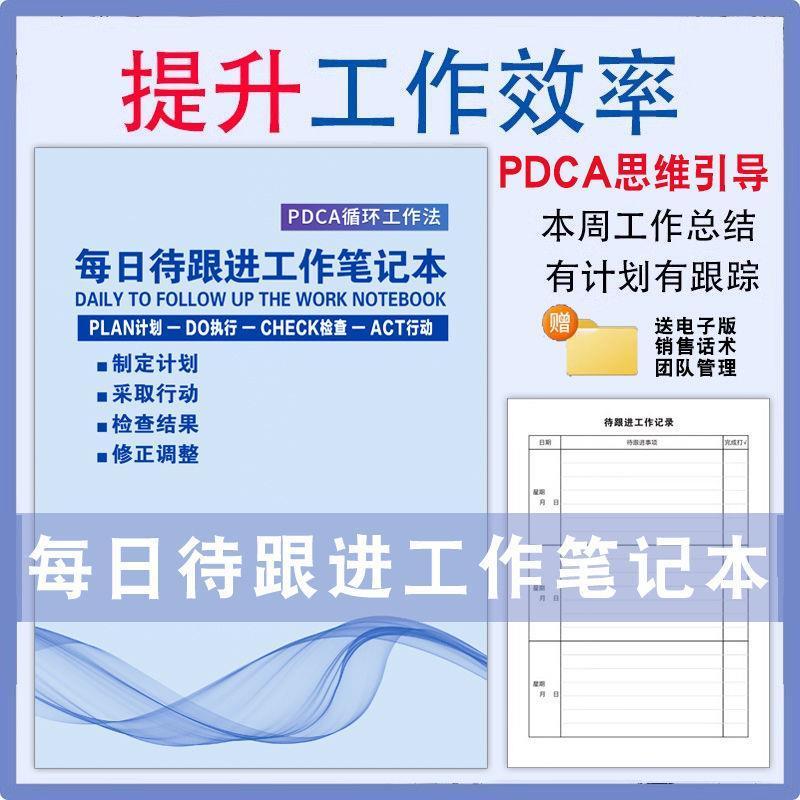 2025 ใหม่ทุกวัน To Follow-up Work Notebook Tracking Recordbook Daily Diary Plan Memo Notebook Office