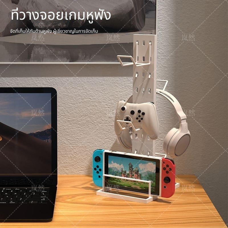 ที่วางหูฟัง ขาตั้งจอยเกม 3 in 1 แท่นวาง Nintendo Switch ประหยัดพื้นที่ ชั้นวางอุปกรณ์เกมมิ่ง จัดระเบียบโต๊ะคอม