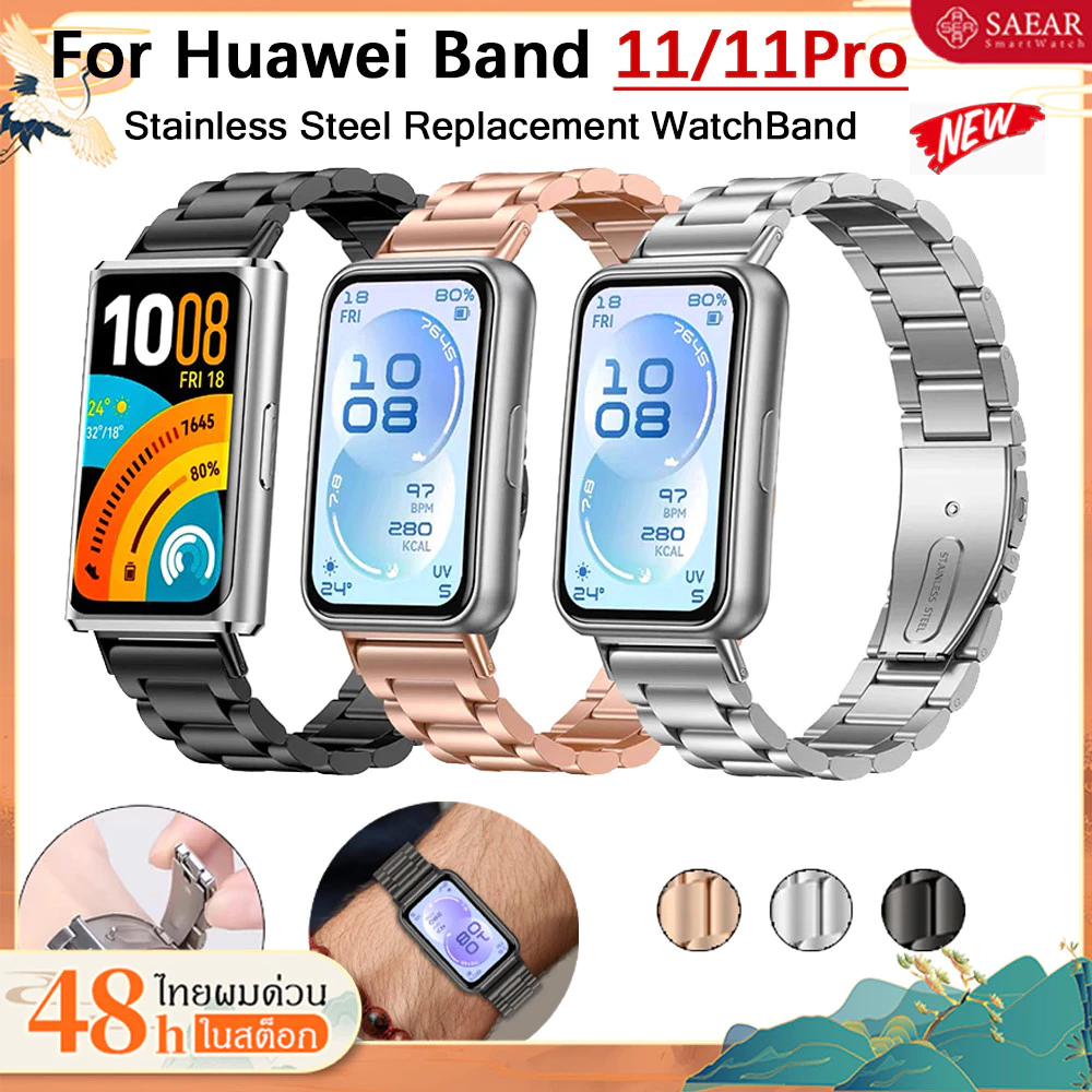 สายรัดสแตนเลสสำหรับสายHuawei Band 11 / 11Pro สามลูกปัดปรับสายรัดเปลี่ยนสำหรับสายHuawei Band 11/11Pro With Free-Tool