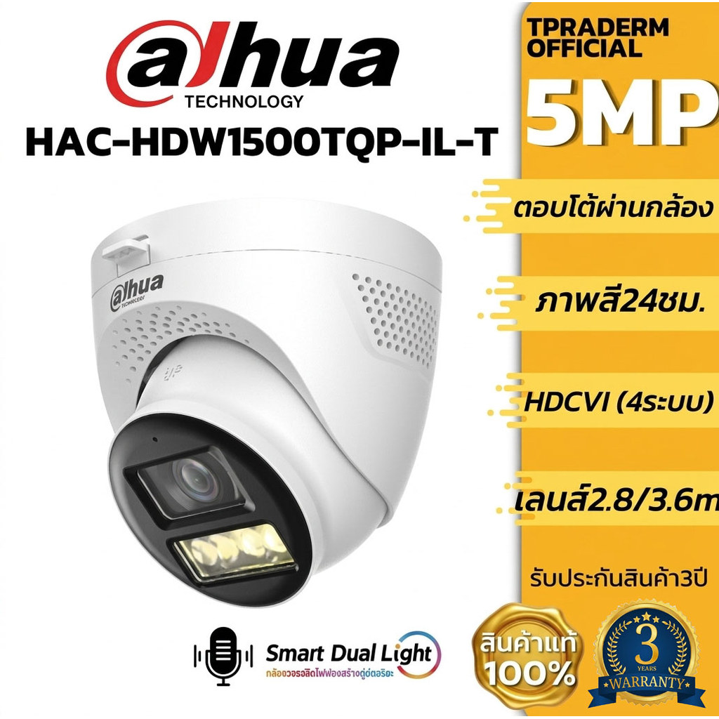 DAHUAH HAC-HDW1500TQP-IL-T บอดี้ใหญ่ กล้องวงจรปิด5MPตอบโต้ผ่านกล้องได้ smart Light ไกล 40ม.