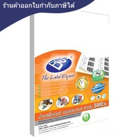 ป้ายสติ๊กเกอร์ [BOS] SME A7 19x38 มม.
