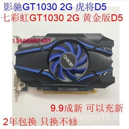 ถอดชิ้นส่วน GT1030 2G D5 Tiger เกมกราฟิกการ์ดอิสระ
