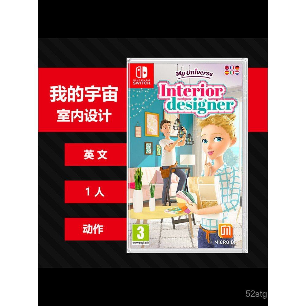 [ใหม่เอี่ยม] Switch Game Card My Universe Interior Designer Interior Designer English
