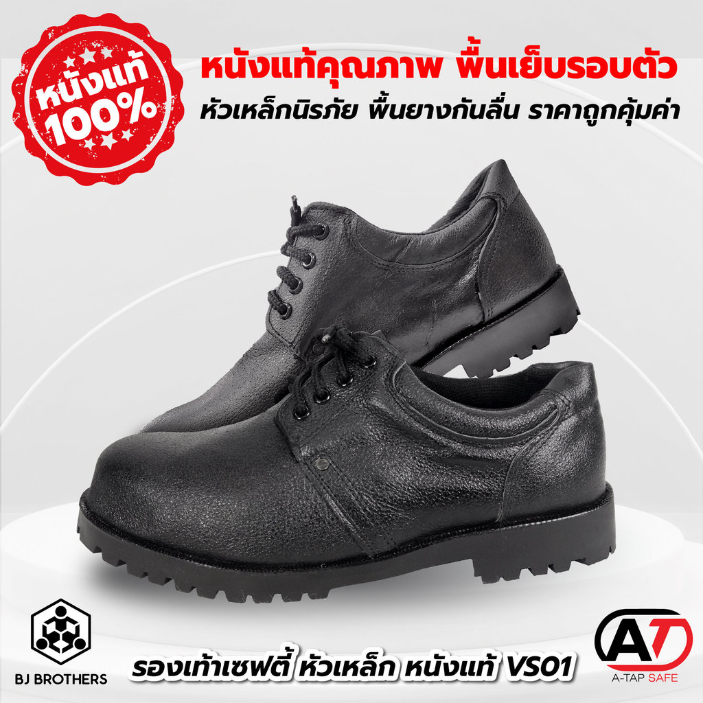 Safety shoes genuine cow leather vs-01 safety shoes good stitching round toe