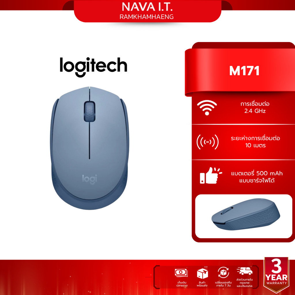 Logitech Wireless Mouse M171 bluegrey