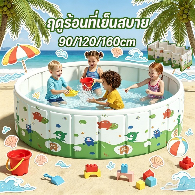 CODสระว่ายน้ำเด็กแบบพับเก็บได้ ไม่ต้องเป่าลม คอกกั้นเล่นแบบพกพา รองรับได้มั่นคง ทั้งเป็นสระน้ำและบอลพิต