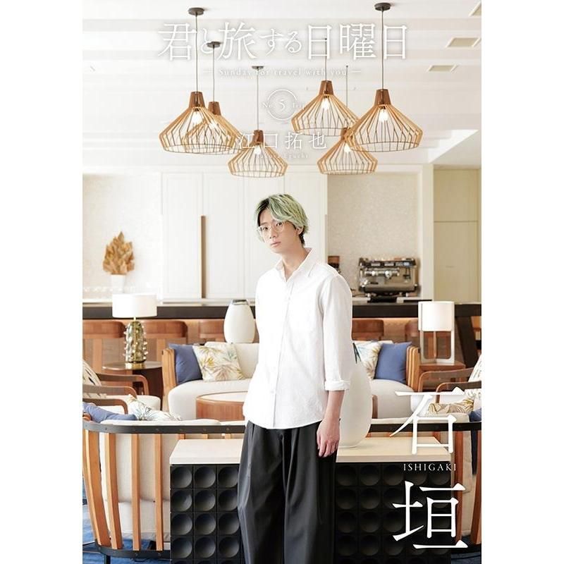 การเดินทางกับคุณวันอาทิตย์ ฉบับที่.5 Takuya Eguchi ภาษาญี่ปุ่นต้นฉบับเกาหลี มิ.ย.และการเดินทาง Riyo 