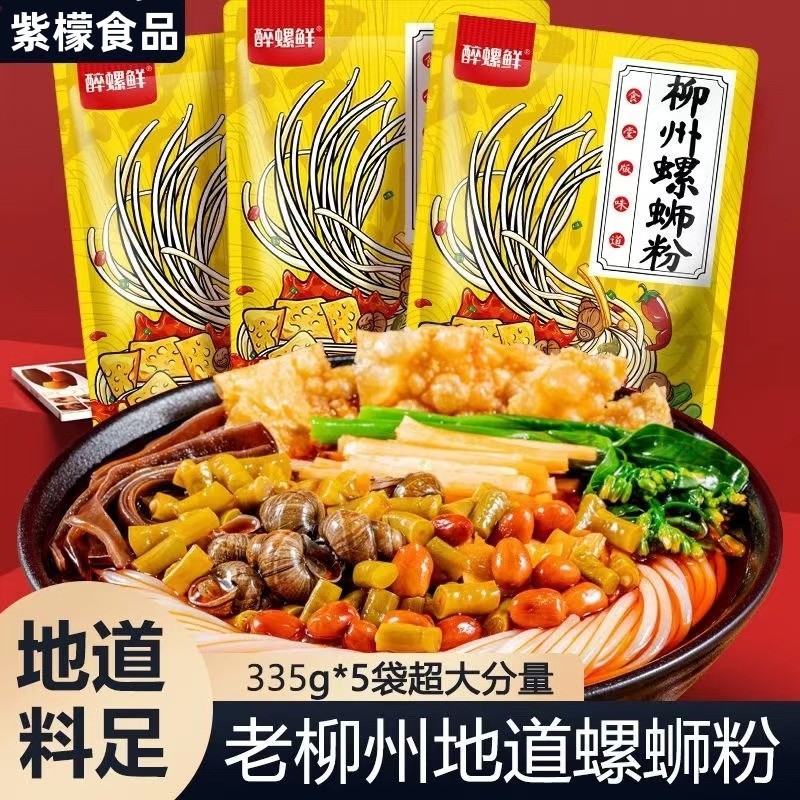 บะหมี่สกรู Liuzhou บะหมี่หอยทากแท้ Liuzhou รสพิเศษ อาหารเย็น บะหมี่ข้าว อาหารสําเร็จรูป ร้านเรือธงอย