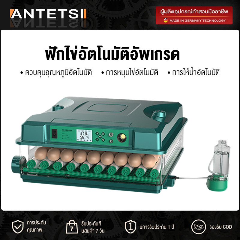 ANTNTSI ตู้ฟักไข่ ตู้ฟักไข่อัตโนมัติอัพเกรด พลิกไข่อัตโนมัติ 16/36 ไข่ การป้องกันไฟแบบสองด้าน ฟรีกล่องหุ้มฉนวนหนา