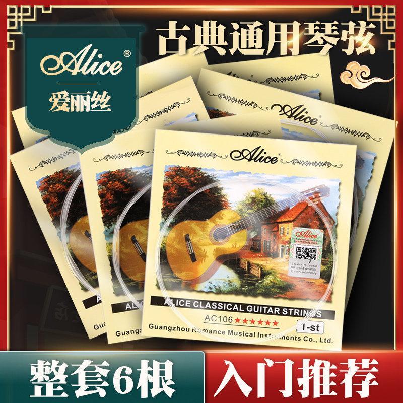 สายกีต้าร์คลาสสิก Alice Nylon One String Single String อะไหล่สองสาย Alice Nylon One String Straw2026