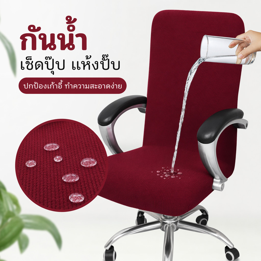 ผ้าคลุมเก้าอี้ ผ้าแจ็คการ์ด กันน้ํายืดซิปป้องกันการลื่นสํานักงานที่นั่งคอมพิวเตอร์ป้องกันล้างทําความสะอาดได้