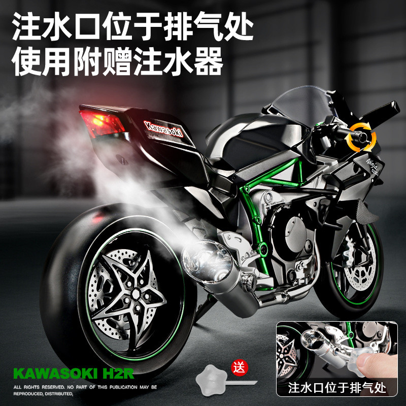 กล่องชนิดบรรจุกล่อง Baosilun 1: 9 Kawasaki H2R รถจักรยานยนต์รุ่นสเปรย์จําลองหัวรถจักรรถของเล่น z0427