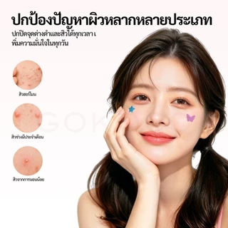 GOKOCO แผ่นแปะสิวน่ารัก 306 แผ่น 6 แผ่นต่อแพ็ค สิวอุดตัน สิวอักเสบ บรรจุแยกชิ้น ไฮโดรคอลลอยด์ กันน้ำ 24 ชม