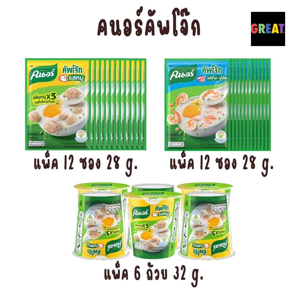 คนอร์ คัพโจ๊ก  ซอง 28ก. [12 ซอง] คนอร์ คัพโจ๊กถ้วย (แพ็ค6) 32ก.