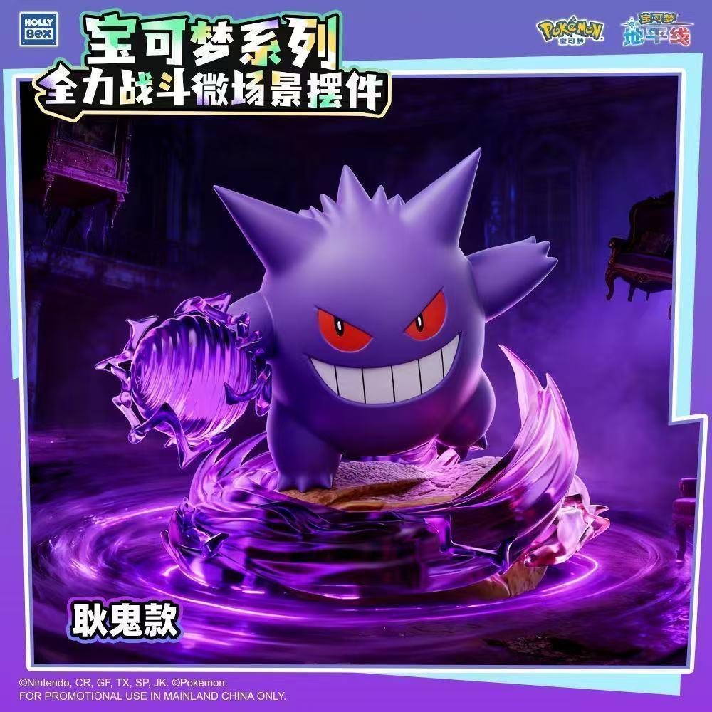 พร้อมสต็อก Pokémon Full Battle Series เครื่องประดับ Super Charizard Fire-Breathing Dragon Bankiras Gengar รูปอินเทรนด์เล่นของขวัญ