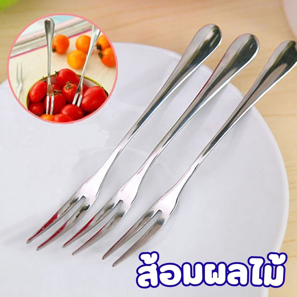 ส้อมผลไม้สแตนเลส หนา ส้อมเค้ก ส้อมขนม ขนาดเล็ก #AP-0026
