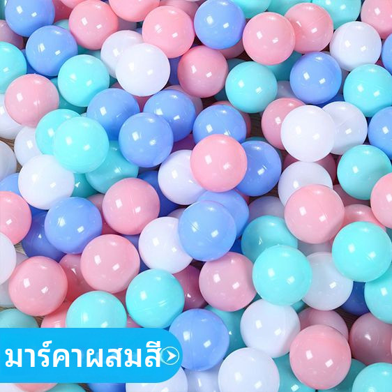 ลูกบอลมหาสมุทรขนาดใหญ่แบบหนาพิเศษสำหรับศูนย์เล่น8CM ป๊อปบอล7cm5cm สนามเด็กเล่นพร้อมบ่อบอลล้านลูก