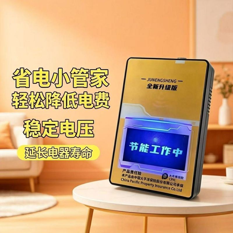 Power Saving King Power Saver+ZLD+