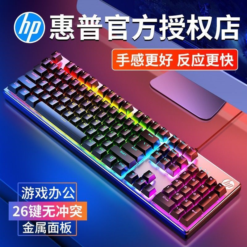 【HP】惠普K500机械手感有线键盘台式电脑笔记本外接办公电竞游戏专用4.28【HP】HP K500 Mechanical Feel Wired Keyboard for Desktop Comput