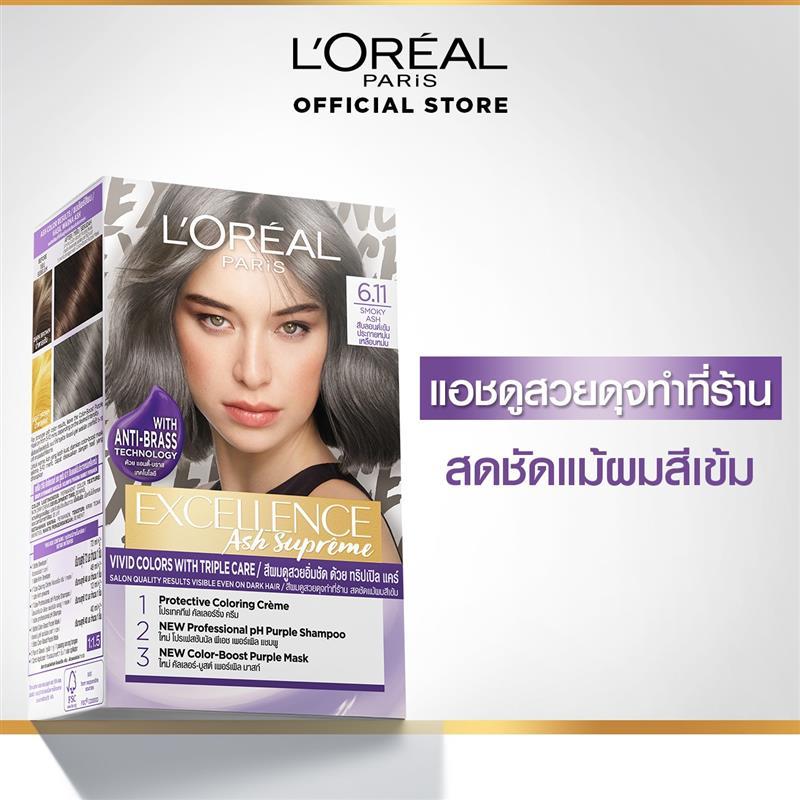 ลอรีอัล ปารีส L'Oreal Paris Excellence Ash Supreme ยาย้อมผม ครีมเปลี่ยนสีผมโทนสีแอชประกายหม่น พร้อมแชมพูและมาสก์ม่วง