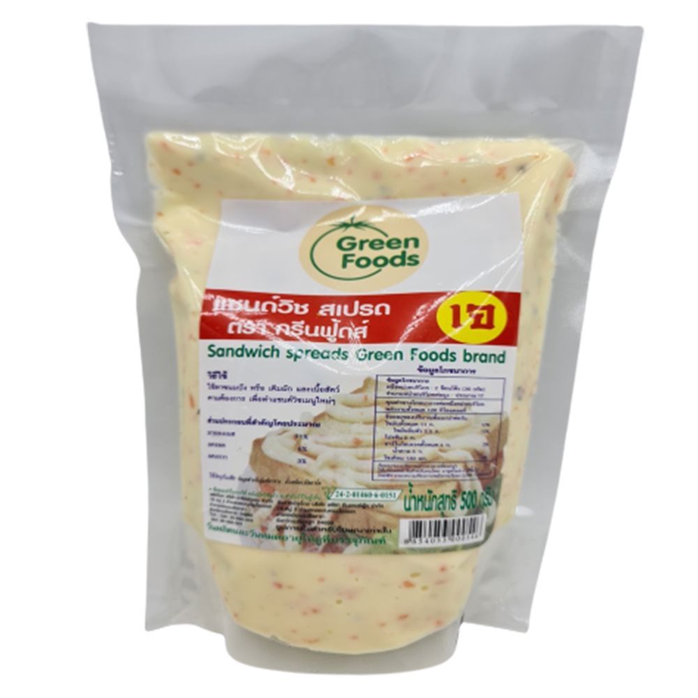 [สินค้าส่งด่วน] กรีนฟู้ดส์ แซนวิชสเปรดทูน่า 500 กรัม GREENFOODS SANDWICH SPREAD TUNA 500 G