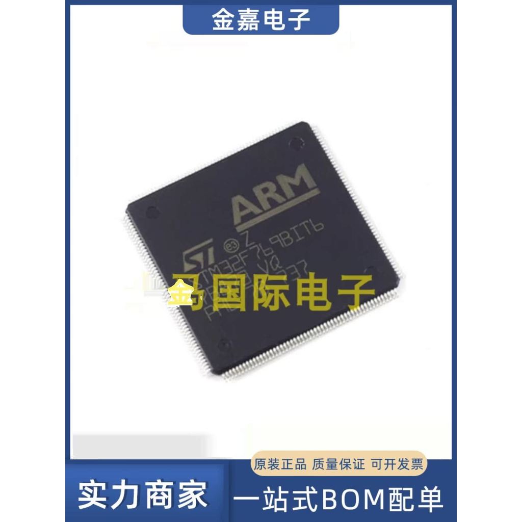 STM32F777BIT6 LQFP-208 ARM Microcontroller Chip ยี่ห้อใหม่ส่วนประกอบอิเล็กทรอนิกส์