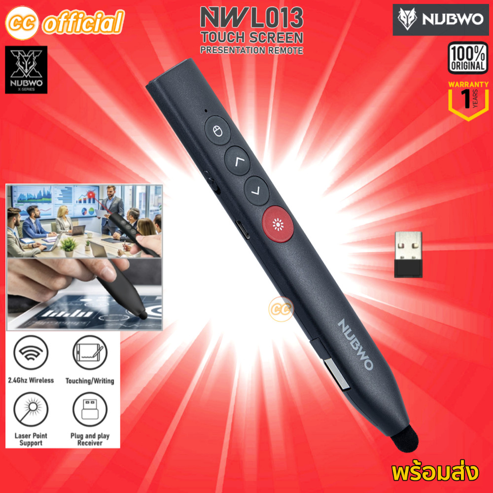 ⭕️แท้100% NUBWO NWL013 LASER WIRELESS POINTER REMOTE + Touch Screen Presentation 2.4G รีโมท เลเซอร์พอยเตอร์ พรีเซนเตอร์