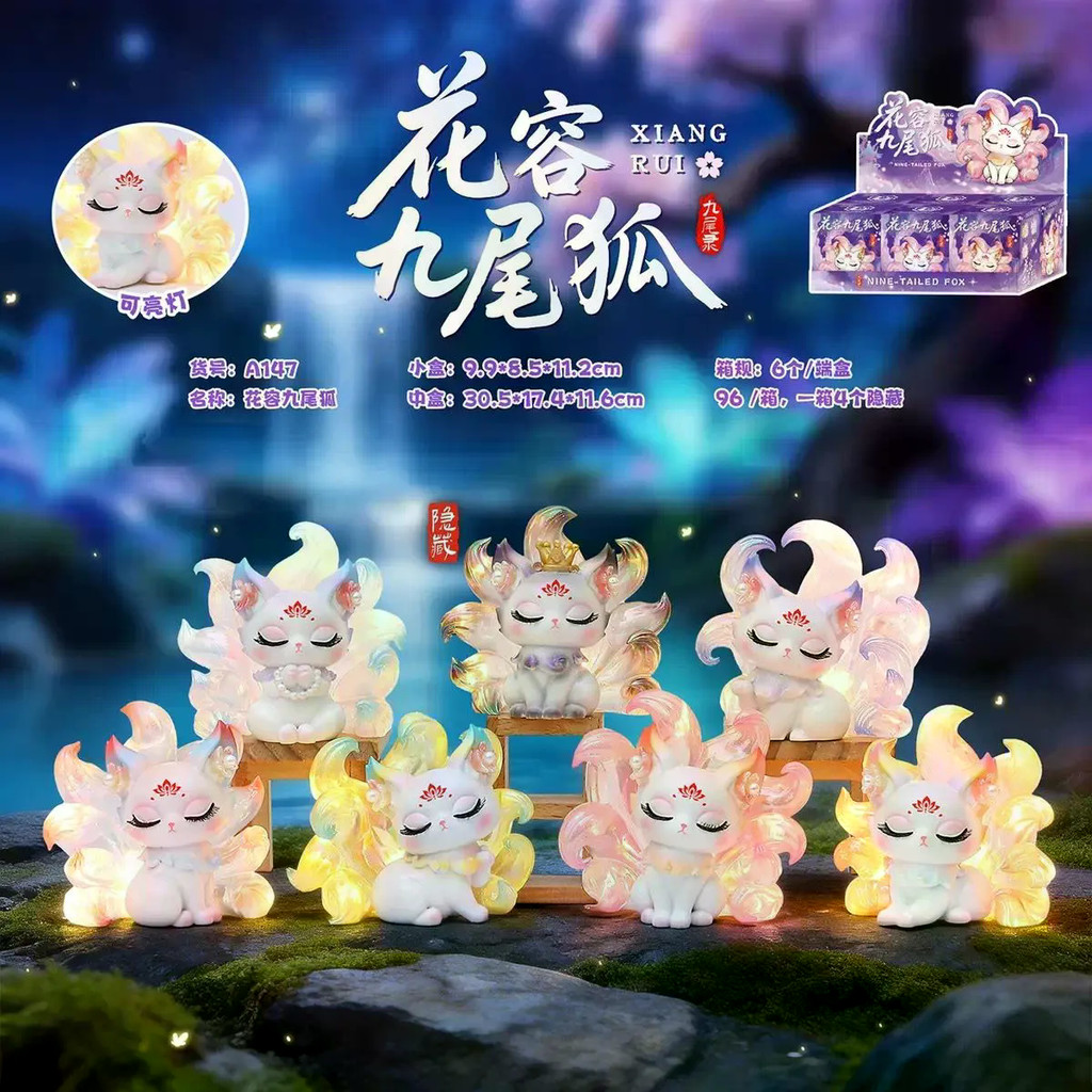[ทั้งกล่องไม่นํากลับมาใช้ใหม่6รูปแบบ]จิ้งจอกเก้าหางเรืองแสงสไตล์จีนเรซิ่นสก์ท็อปสร้างสรรค์เครื่องประดับตกแต่งบ้านของขวั