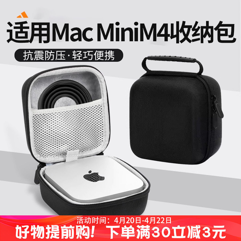 MacMiniM4 กระเป๋าเก็บของเหมาะสําหรับ Apple Apple M4Pro/Max Mini โฮสต์ขนาดเล็ก Mac Mini กล่องเก็บคีย์