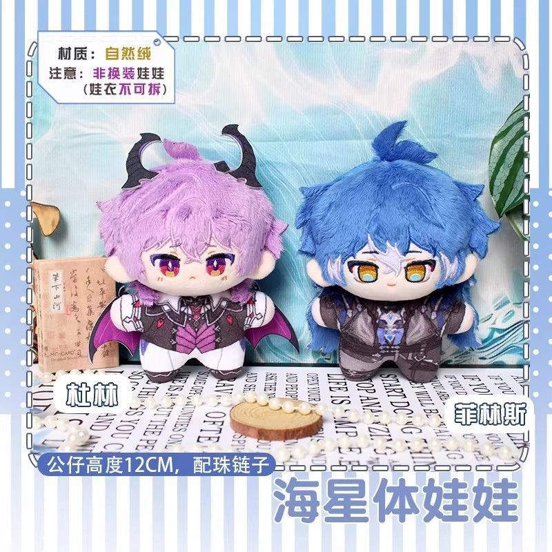 Genshin Impact Plush 10 ซม. Durin Flins พิมพ์ปลาดาวตุ๊กตาจี้
