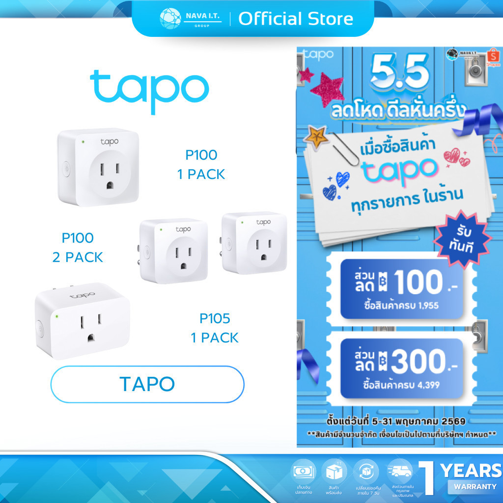 (มีส่งด่วน)  TAPO P100 P105 Mini Smart WiFi Plug สั่งเปิด-ปิดอุปกรณ์ผ่านแอพได้ รับประกัน 1 ปี – โปรปัง
