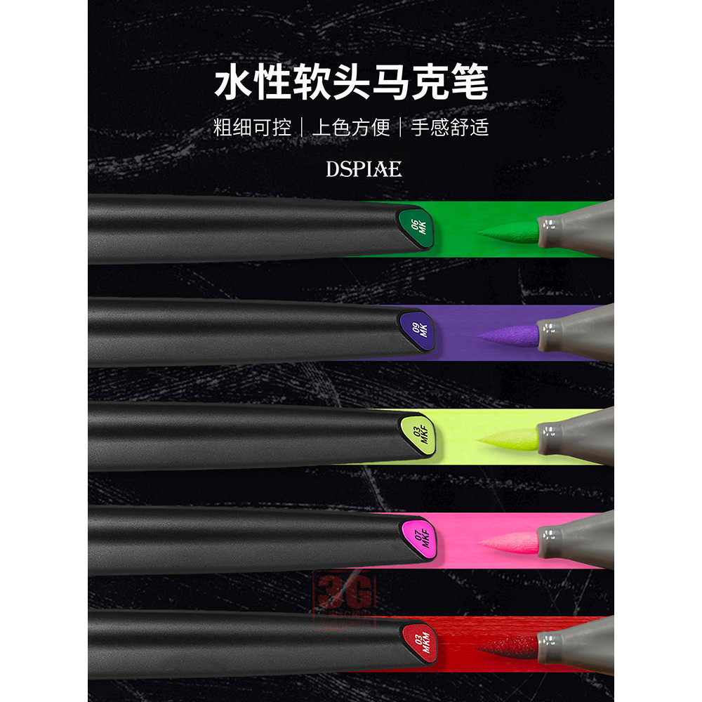 3G รุ่น DSPIAE/Dispae Water-Based Soft Tip Marker กันดั้มระบายสี Basic Color Metallic Color Marker