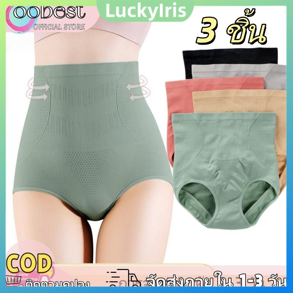 【เก็บเงินปลายDทาง】 Oobest【จัดส่งภายใน 2-3 วัน】ชุดชั้นในสตรีเอวสูง ระบายอากาศดี ผ้าฝ้ายแท้ ขนาดใหญ่ ทรงสามเหลี่ยม 3 ชิ้น [สินค้าในประเทศ] 【LuckyIris】